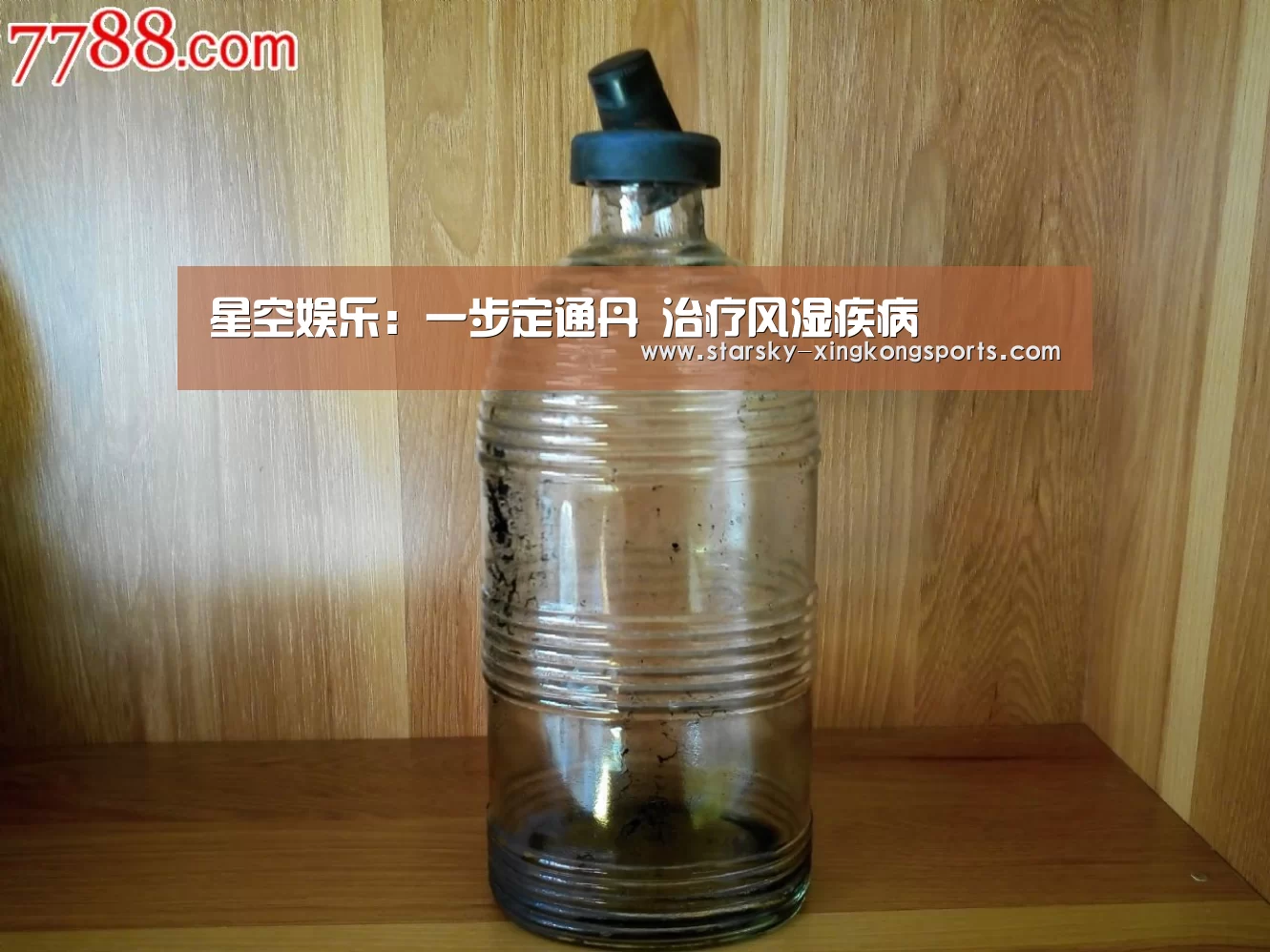 星空娱乐：一步定通丹 治疗风湿疾病
