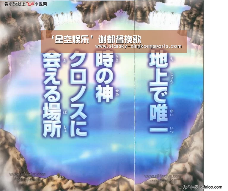 星空娱乐