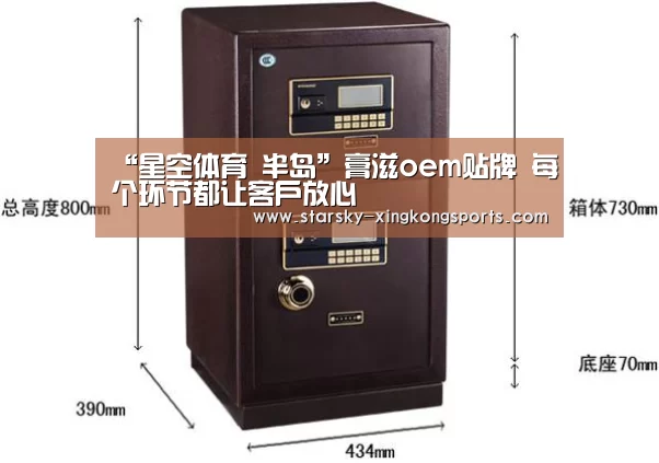 “星空体育 半岛”膏滋oem贴牌 每个环节都让客户放心