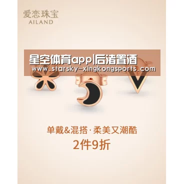 星空体育app登录